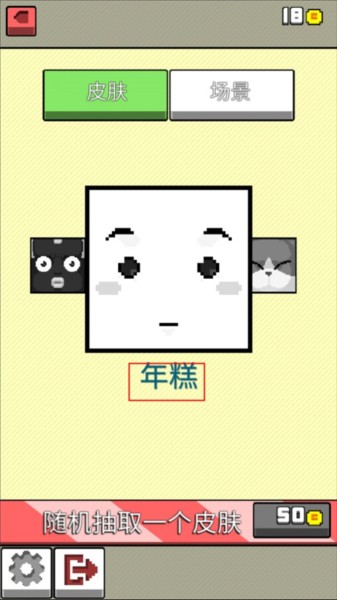 你行你上游戏截图7