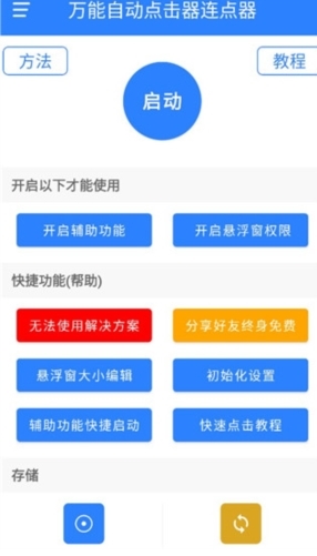 使用教程配图1