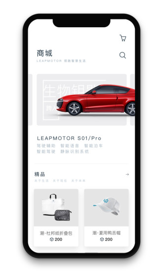 零跑 v1.22.61 安卓版