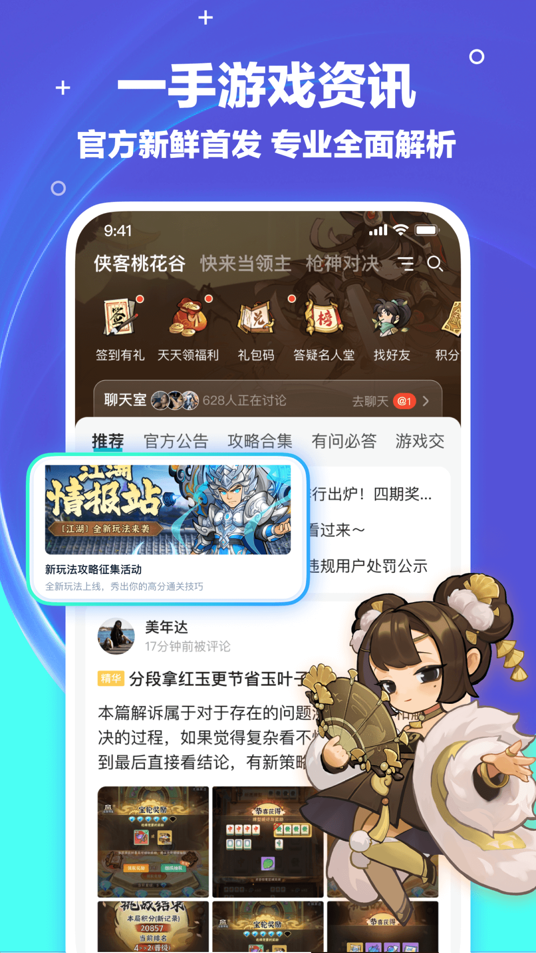梦游社app v3.7.0 安卓版