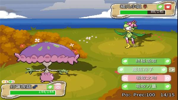 宝可梦回忆录汉化版 正版v1.0