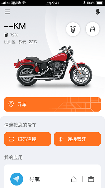 MotoFUN软件