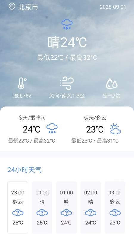 实时公交e出行最新版