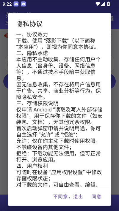 落影下载纯净版