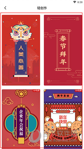 来画视频轻创作界面