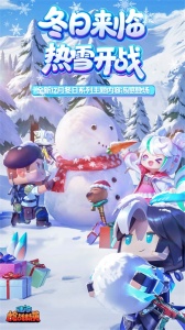 迷你枪战精英腾讯版