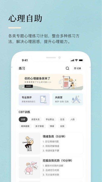 月食app(KnowYourself出品)