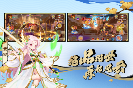 造梦西游OL手游oppo版