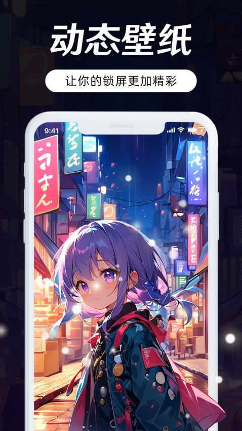 3D Wallpaper官网版