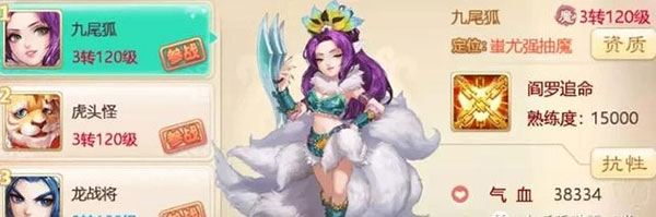 大话西游华为版