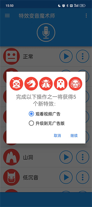 怎么解锁声音配图1