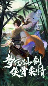 仙剑奇侠传新的开始vivo版