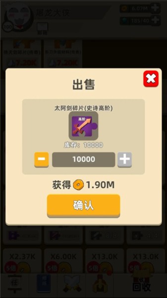 我功夫特牛游戏截图8