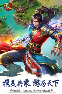 侠义2九游渠道服