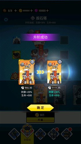 表情包战争内置MOD菜单版 无敌版v1.8.1