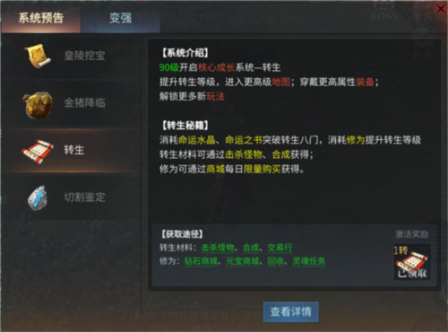 傲世龙城腾讯版