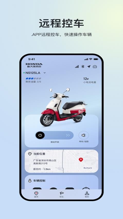 新大洲本田手机版