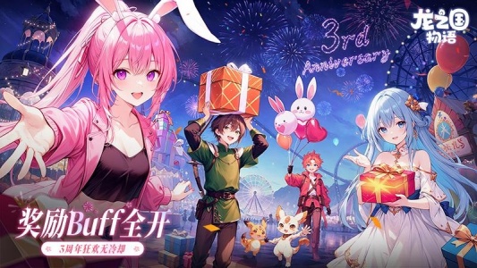 龙之国物语小米版