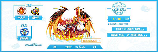 奥奇传说腾讯版