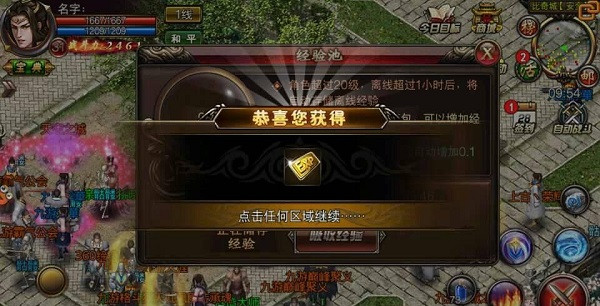 沙巴克传奇官方正版