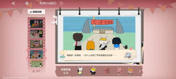 境界刀鸣bilibili版