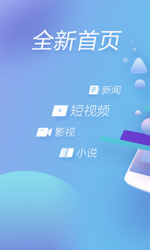 360手机浏览器 v10.1.7.140 安卓版