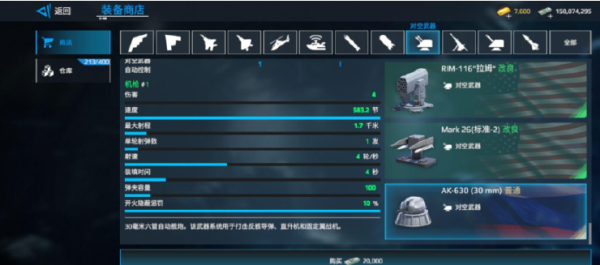 现代战舰腾讯版