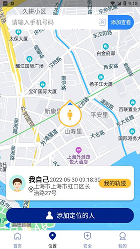 遁地GPS
