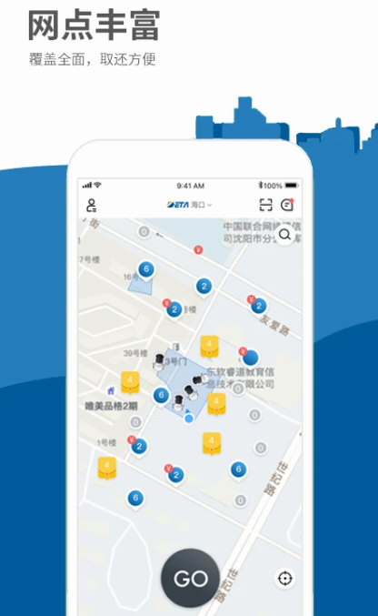 德泰出行APP宣传图