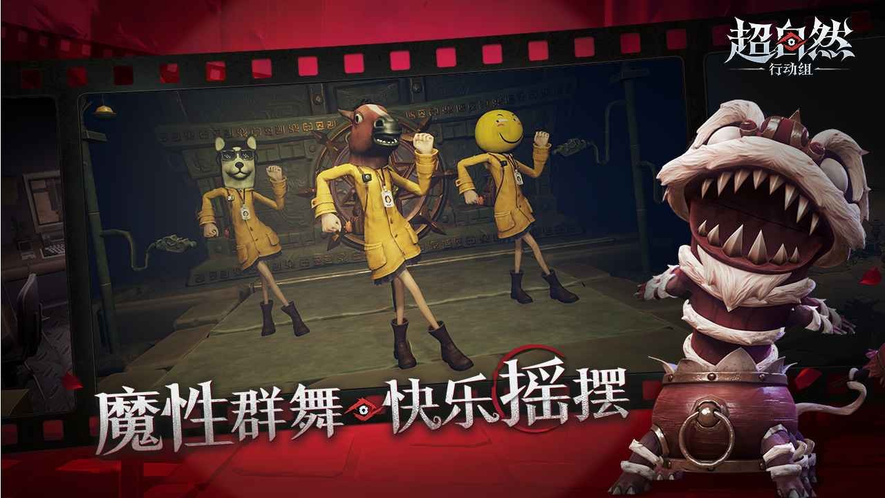 超自然行动组(和赵露思同玩超自然) 安卓版v1.25.8.003