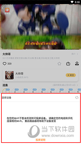 埋堆堆怎么投屏
