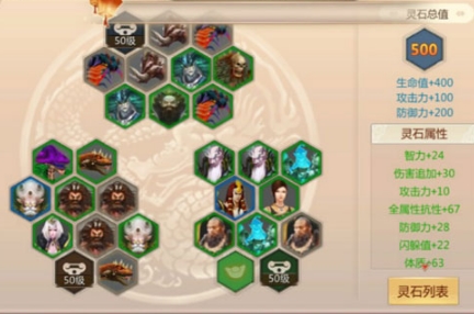 蜀门手游腾讯版