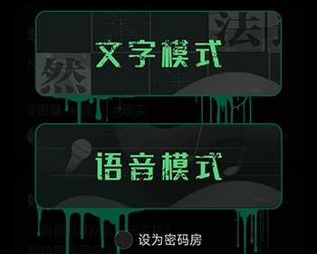 海龟汤模式选择