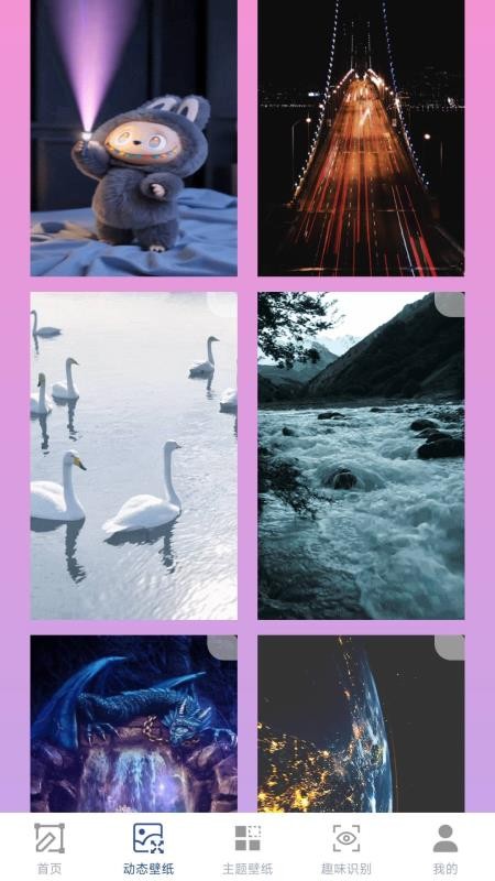 背景大师手机版