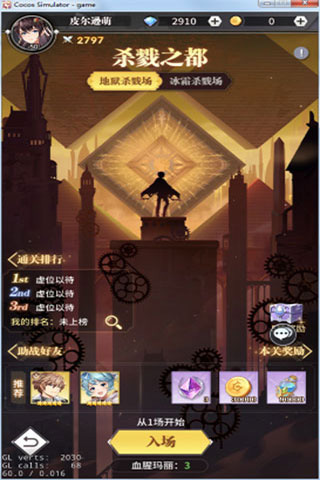 斗罗大陆武魂觉醒海神版