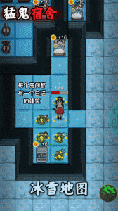 猛鬼宿舍无限金币破解版