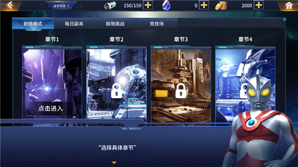 奥特曼之热血格斗