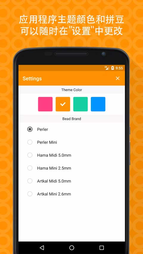 拼豆创造者中文版 v1.23.0 安卓版