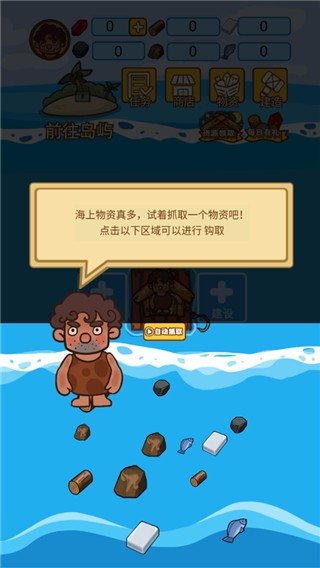 木筏荒岛求生 安卓版v1.0.9