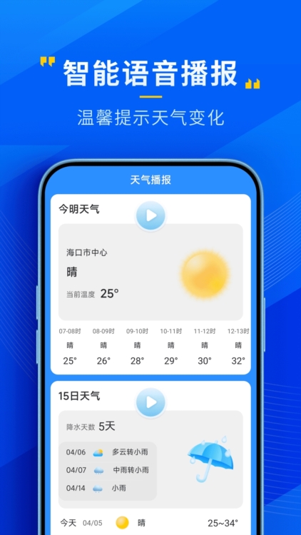 软件特色配图1