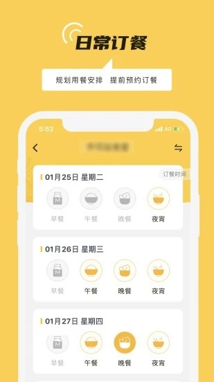 铁路人 v3.30.0 安卓版