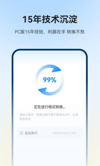 软件特色配图1