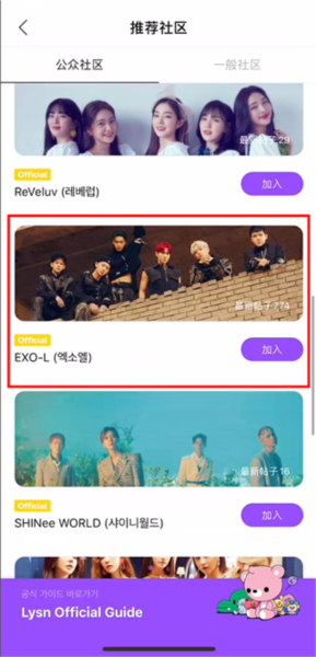 lysn最新版安卓版7