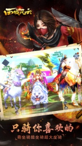 西域风云九游版