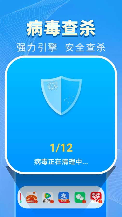 特快清理王app下载安装