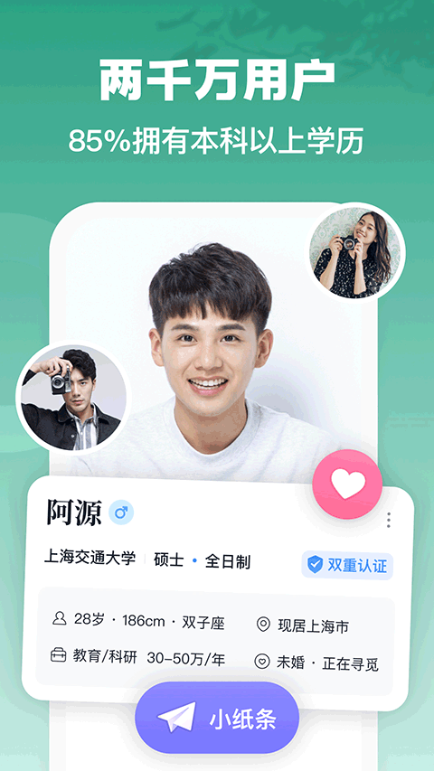 青藤之恋 v5.44.0 安卓版