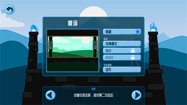 火柴狂人格斗单机版 手机版v1.0.0