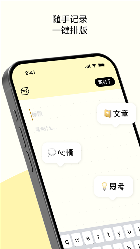 排版小动物app