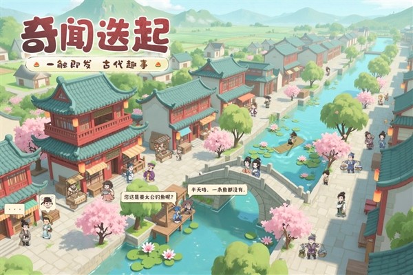 这城有良田官方正版 国际服v263.000