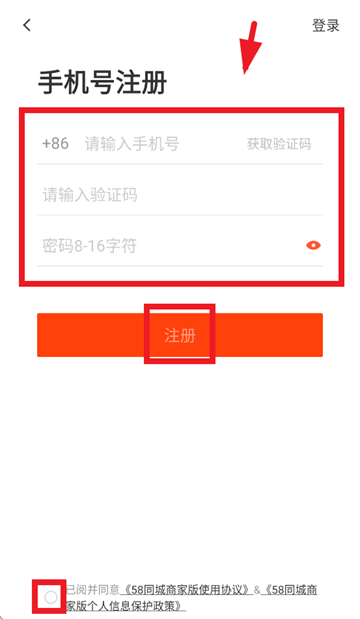 58同城商家版app最新版